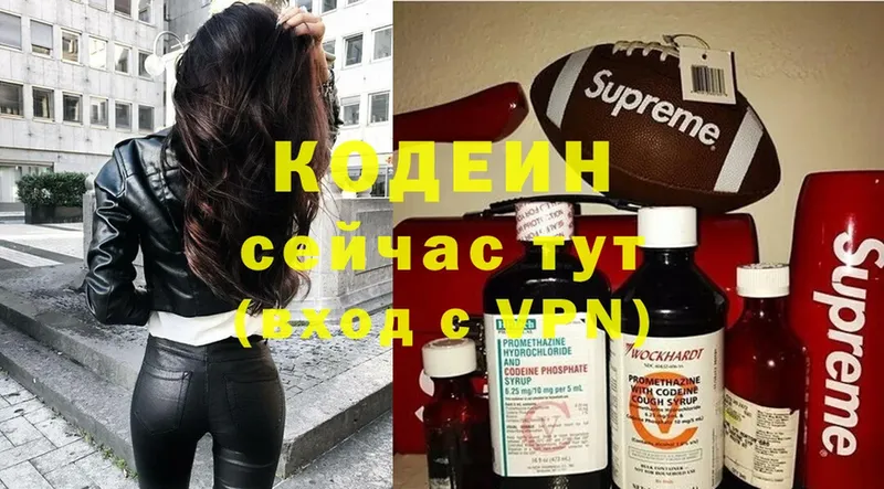 Codein Purple Drank  сайты даркнета клад  Красный Холм 