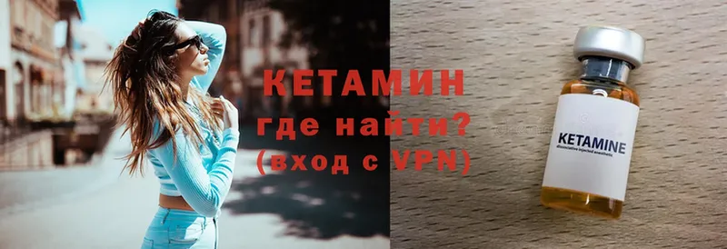 Кетамин VHQ  закладка  Красный Холм 