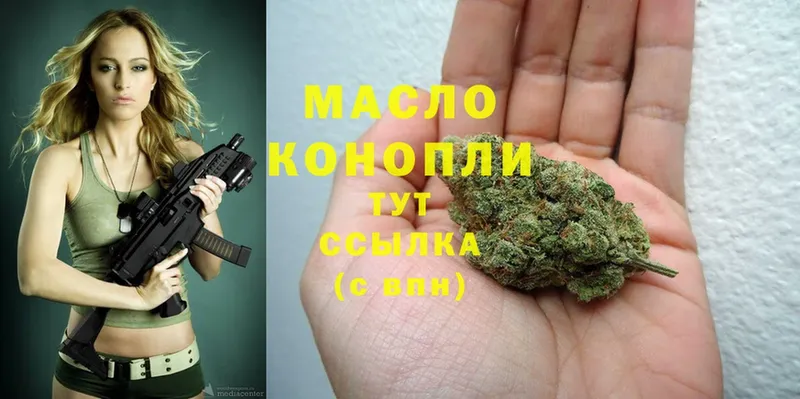 ТГК THC oil  Красный Холм 